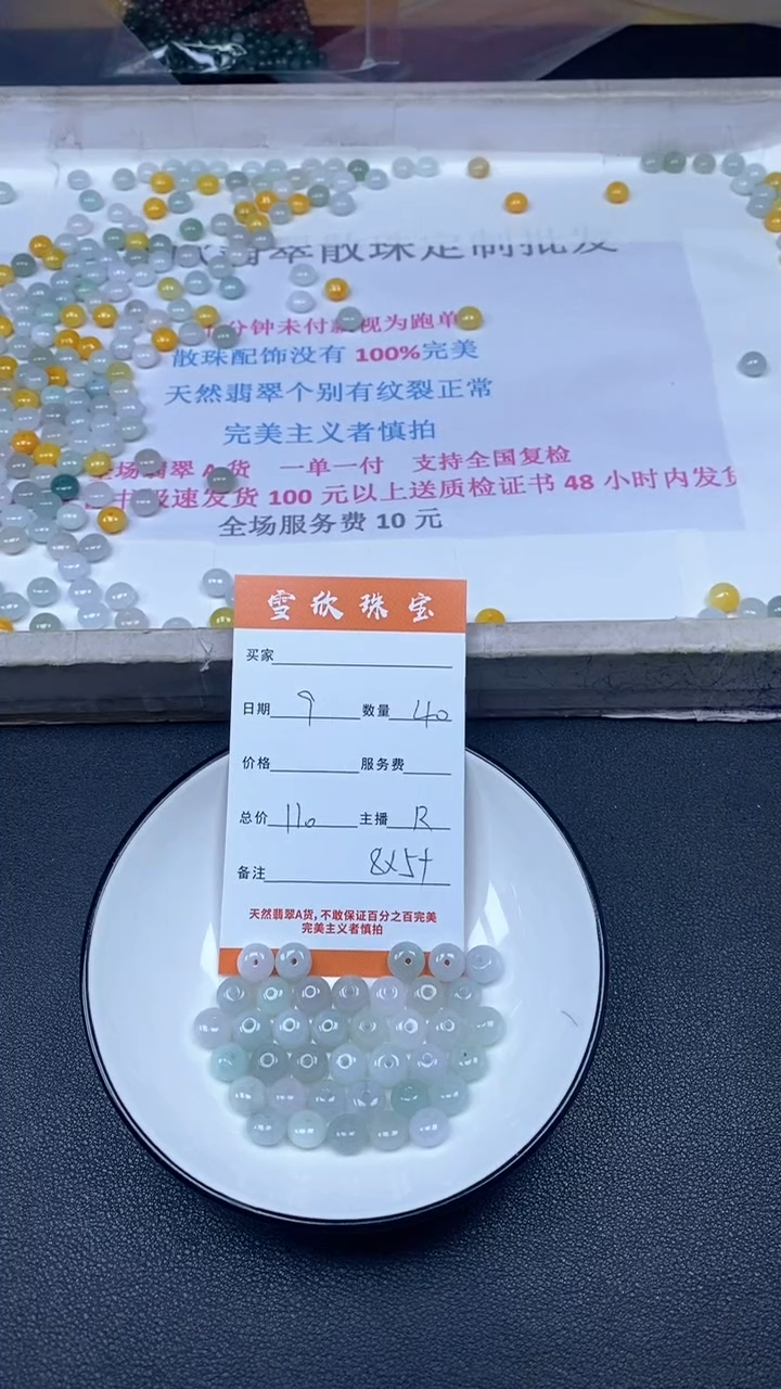 颈饰未镶嵌翡翠仙***怼雪欣散珠定制diy