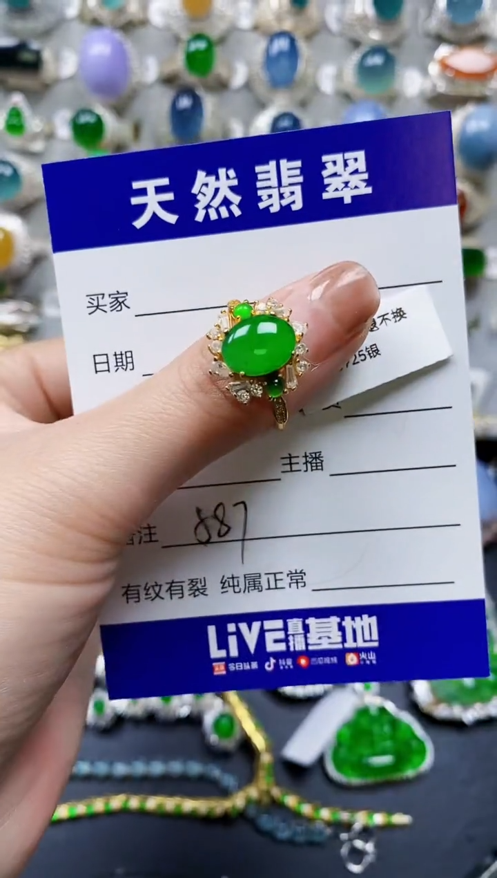 【闪购商品】翡翠戒指银S925镶嵌0587