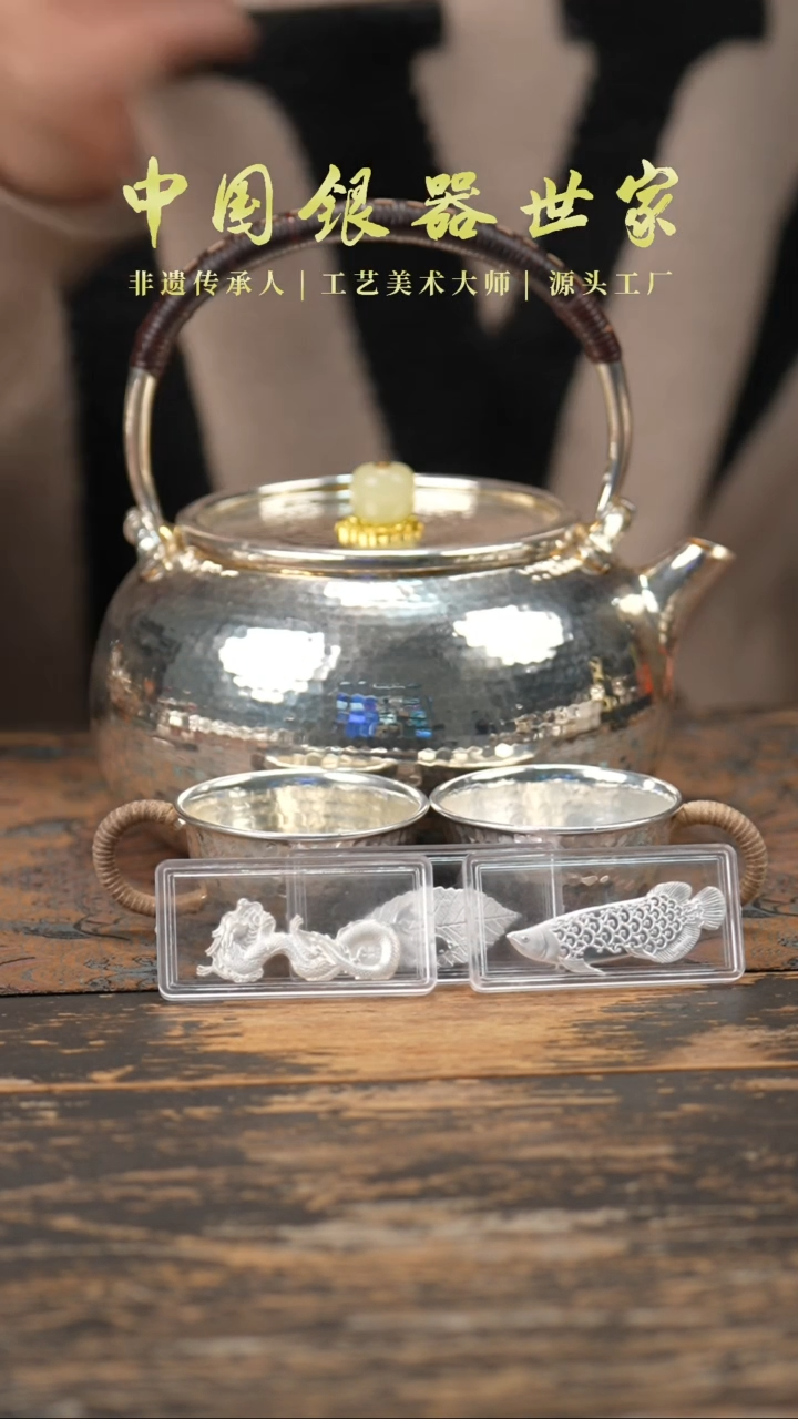 【闪购商品】锤纹小提梁银壶素面烧水壶＋2个客杯