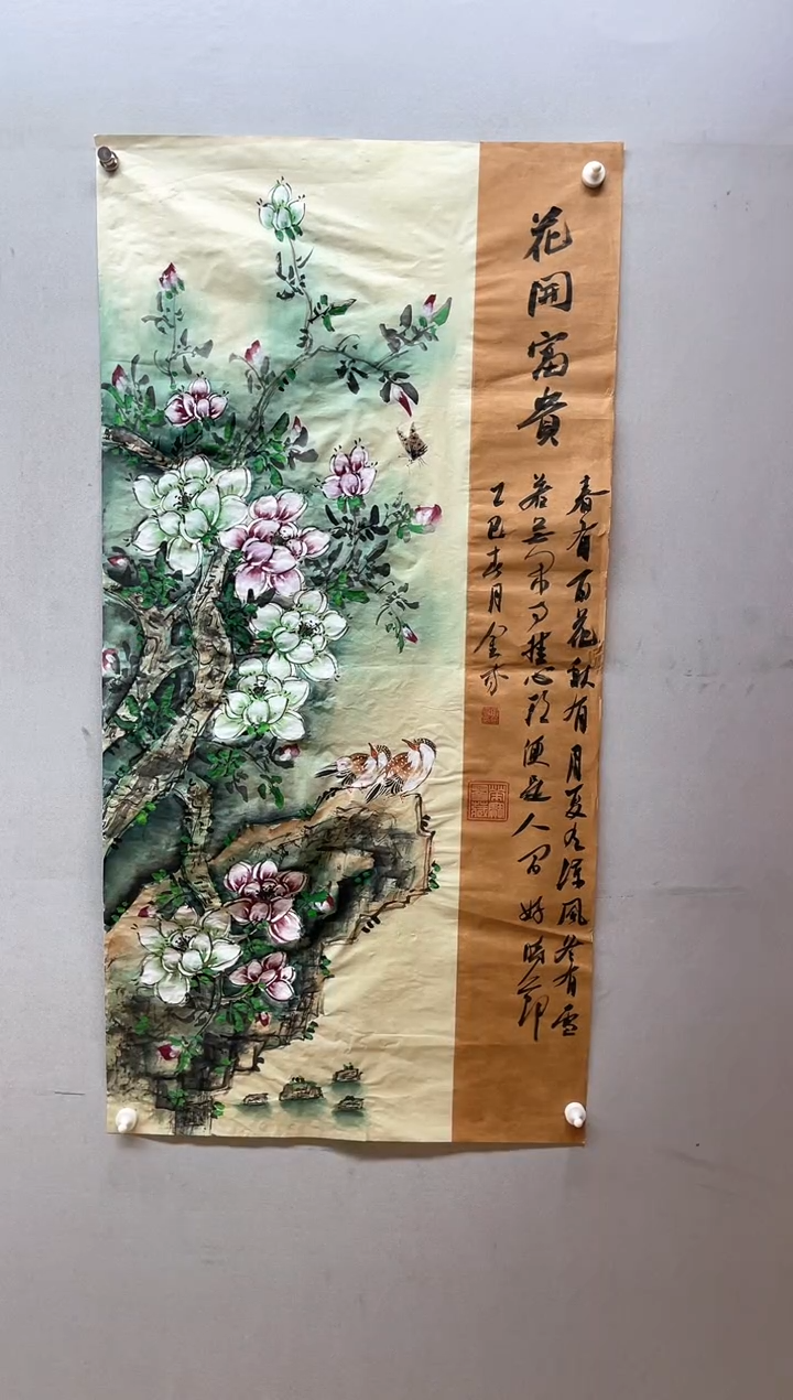 【闪购商品】国画张金专 花开富贵