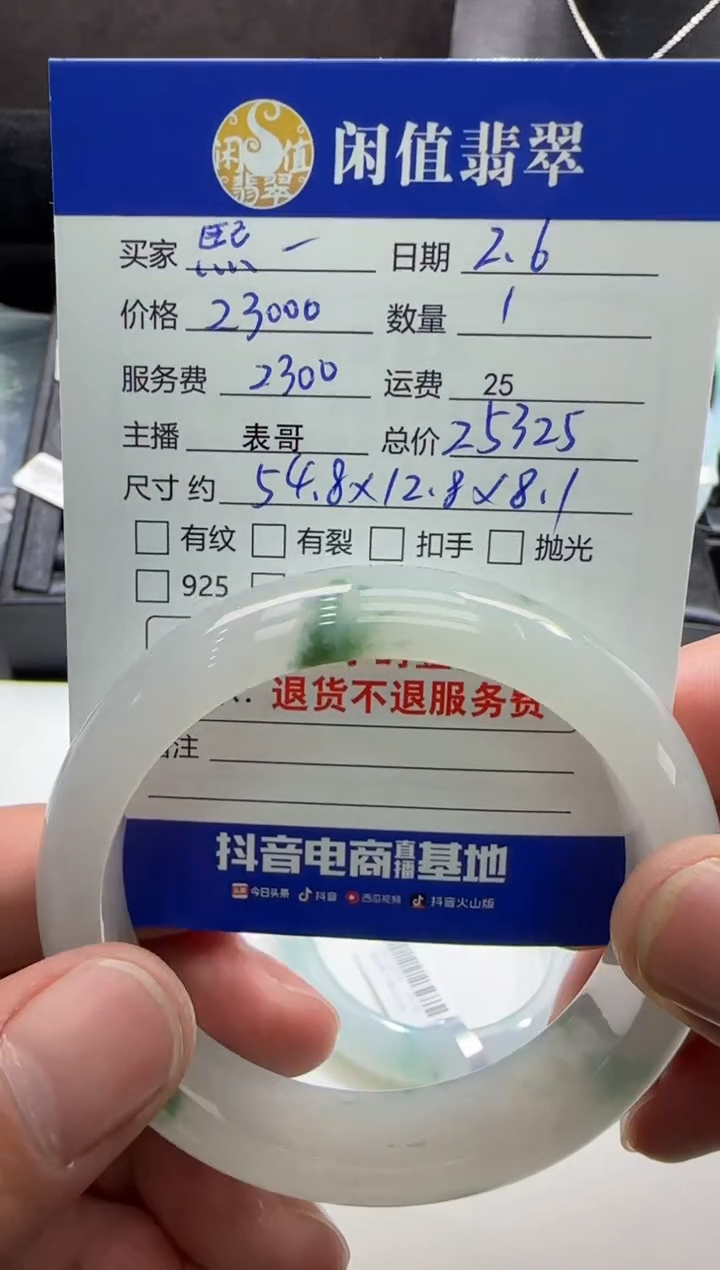 【闪购商品】翡翠手镯未镶嵌翡翠手镯