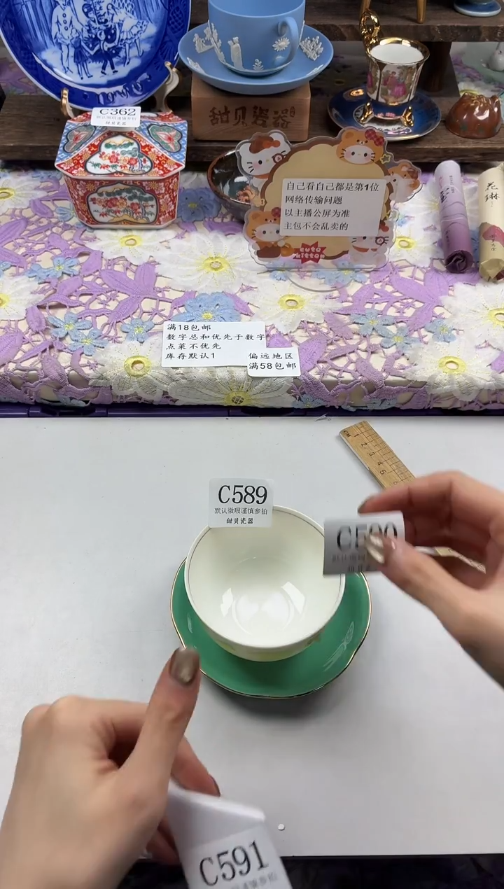 瓷片灰*                C590