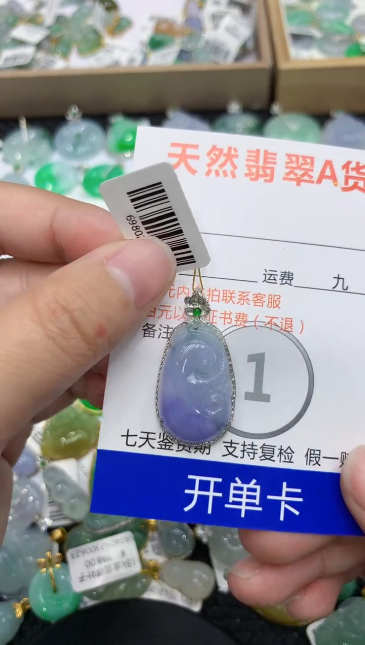 【闪购商品】翡翠颈饰18K金镶嵌111111111111