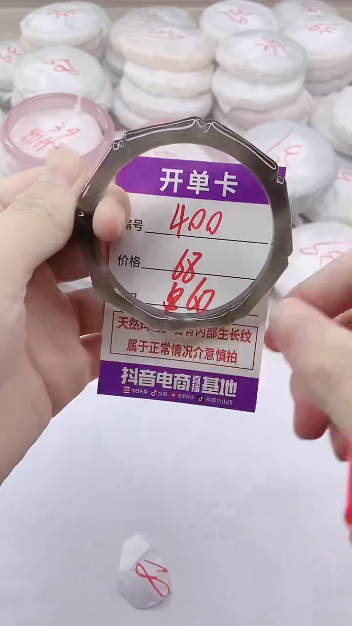 手镯玛瑙/玉髓未镶嵌400