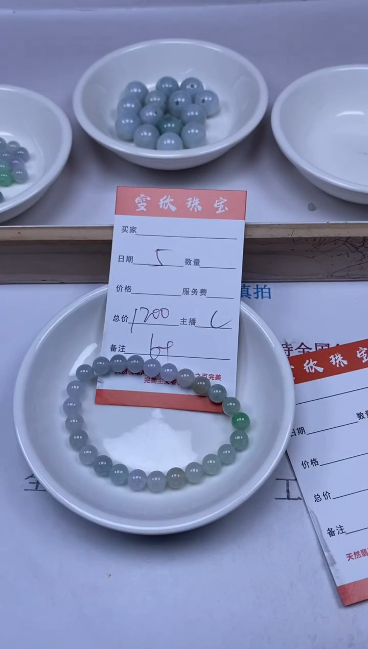 【闪购商品】翡翠颈饰未镶嵌雪欣散珠定制diy