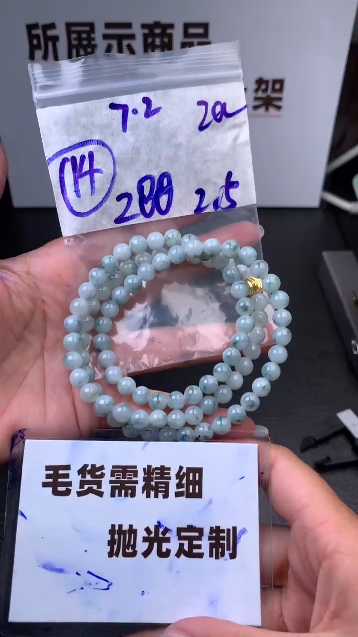 【闪购商品】定制翡翠合金毛货需抛光多样性拍一发一