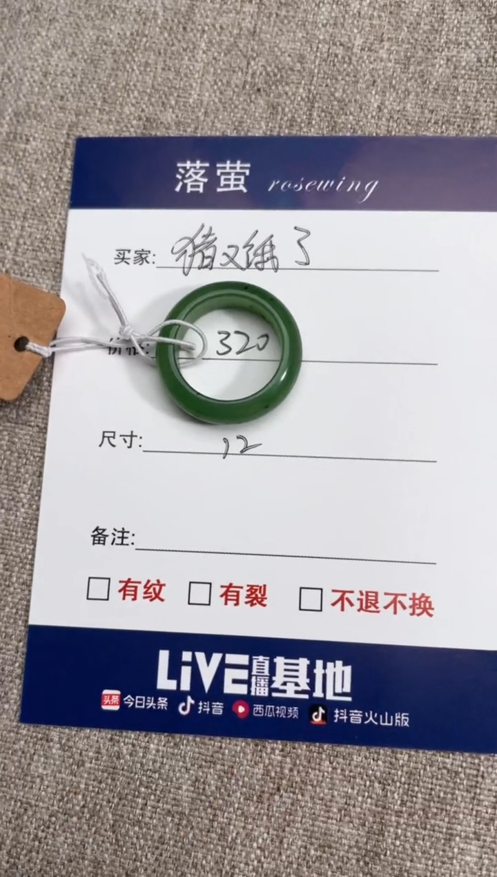 【闪购商品】和田玉（糖玉）戒指未镶嵌12