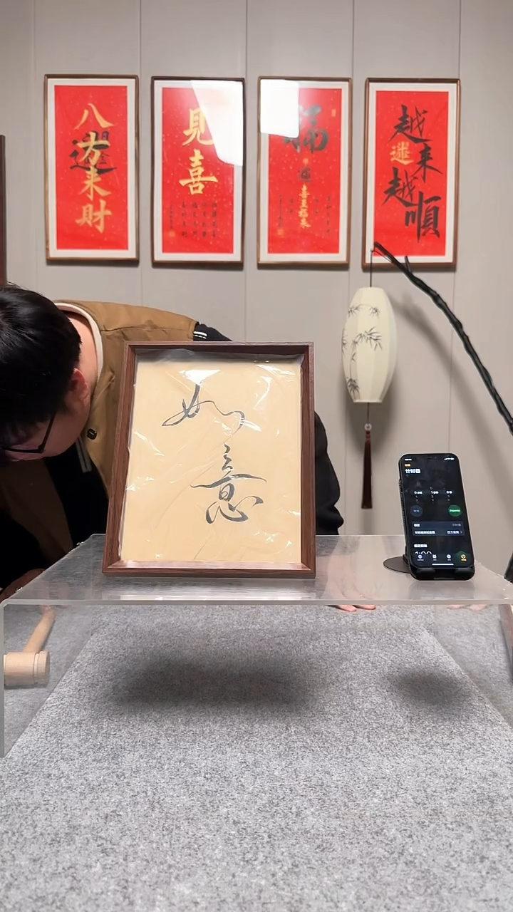 木U***.【如意】黄底黑字6元