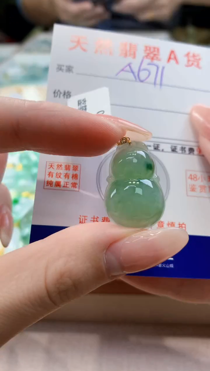 颈饰18K金镶嵌翡翠天然翡翠挂件  