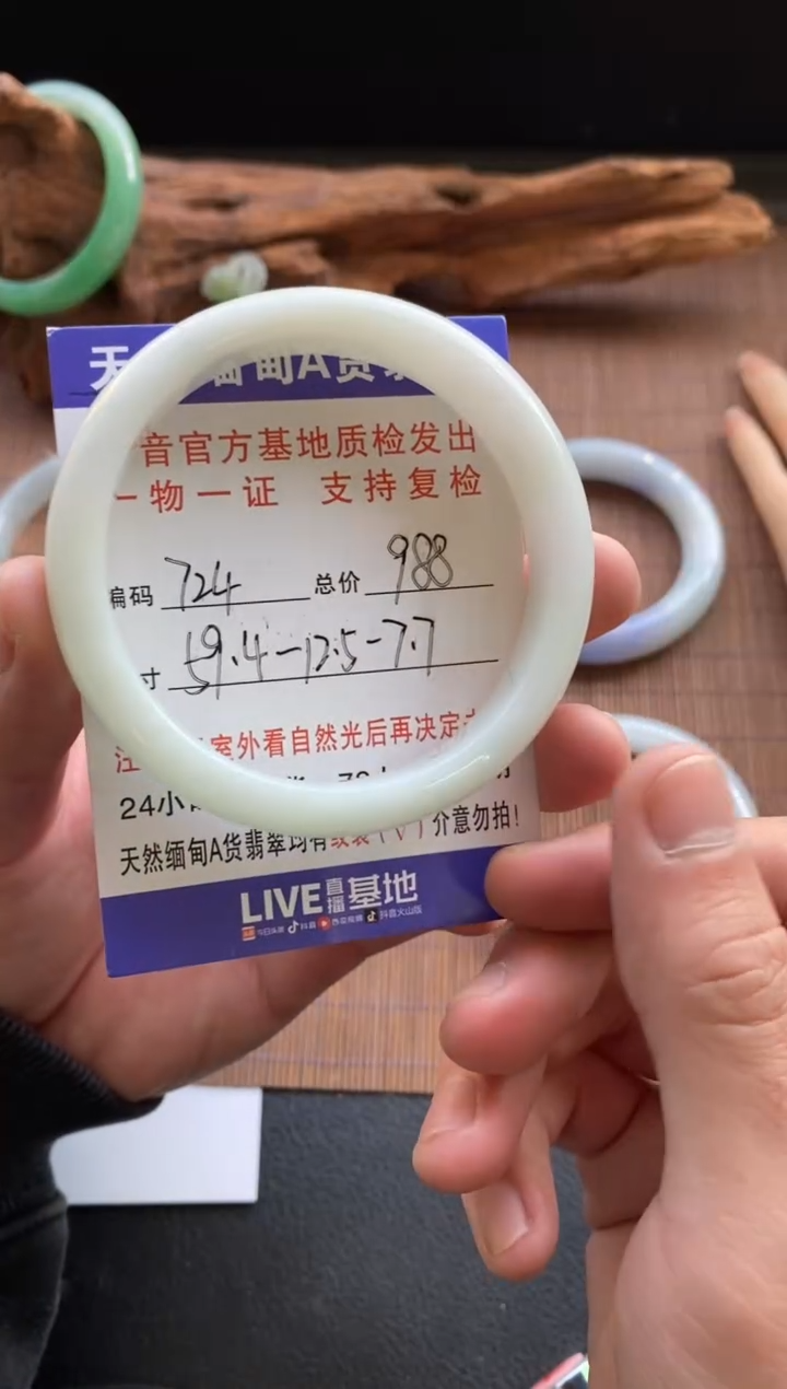 未镶嵌手镯翡翠圈口59.4编号724
