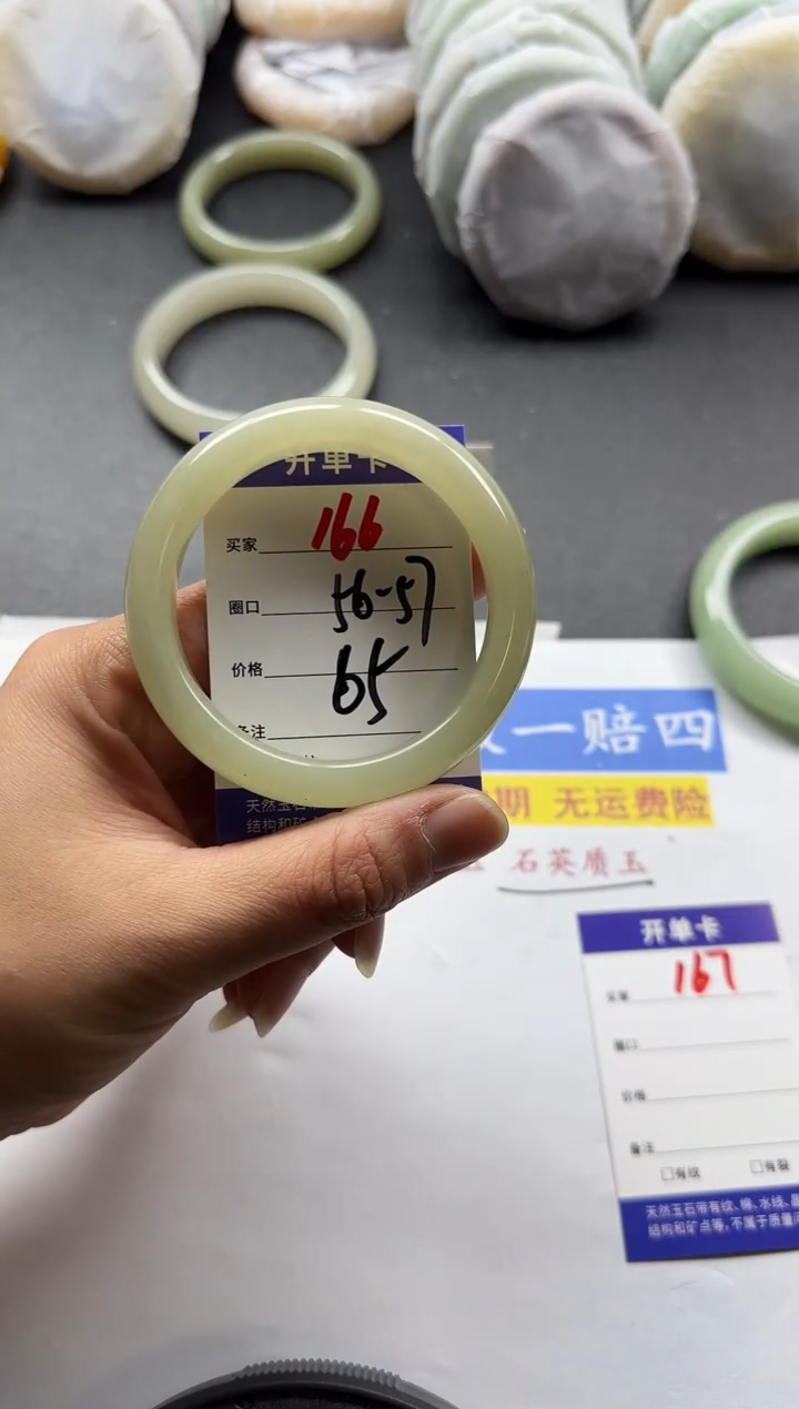 未镶嵌手镯石英质玉166