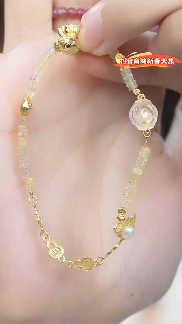 【闪购商品】欧泊手链未镶嵌XJ手链