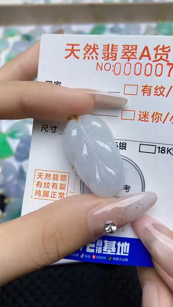 【闪购商品】翡翠颈饰18K金镶嵌564646464