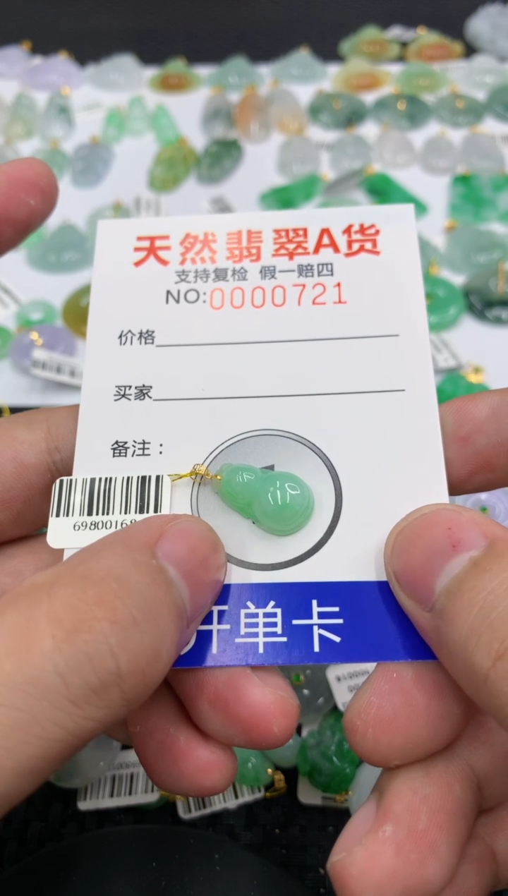 翡翠18K金镶嵌颈饰111111111111