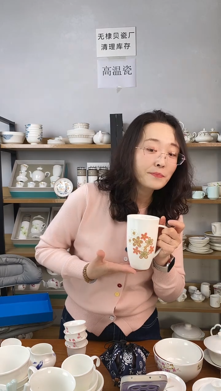 直播间样品玉都凉水杯小花图一个