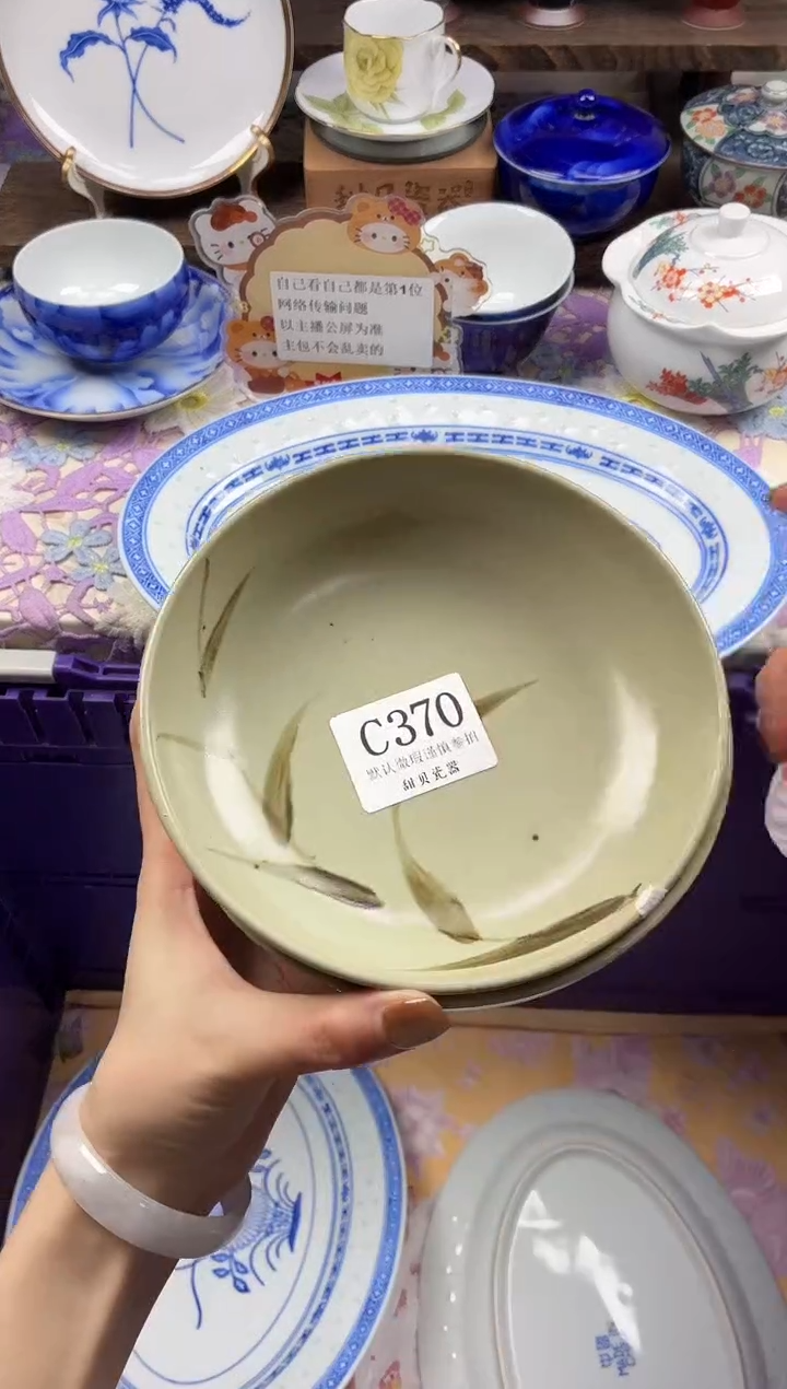 瓷片江*                C370