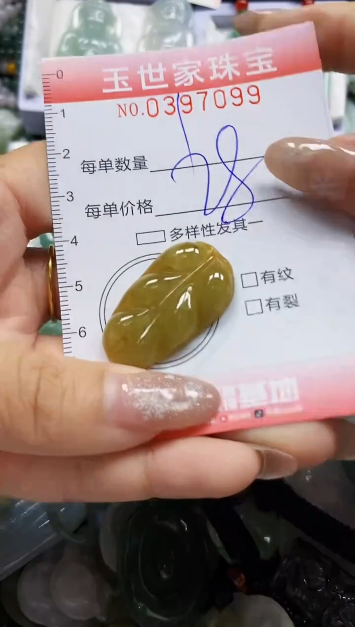 颈饰未镶嵌翡翠闪购0397099