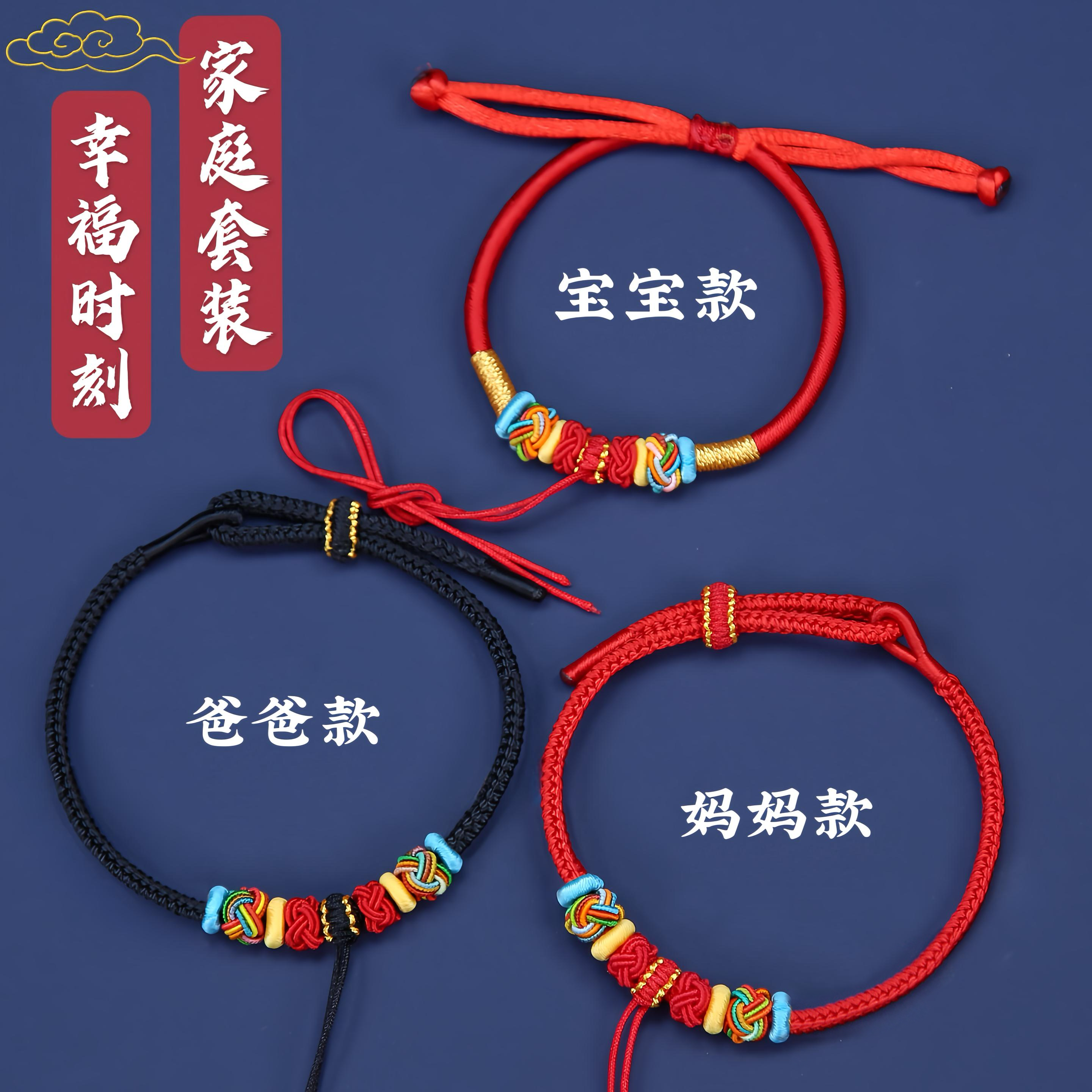 可调节宝宝小胖福手绳十二生肖亲子成人手链可穿珠硬金简约红绳
