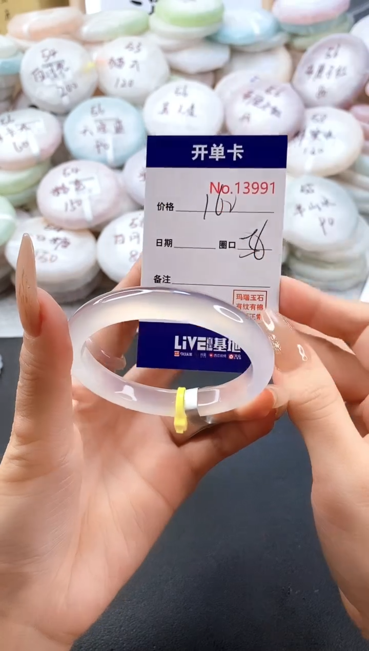 手镯玛瑙/玉髓未镶嵌13991圈口56