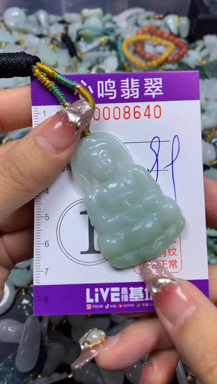 【闪购商品】翡翠颈饰未镶嵌闪购008640