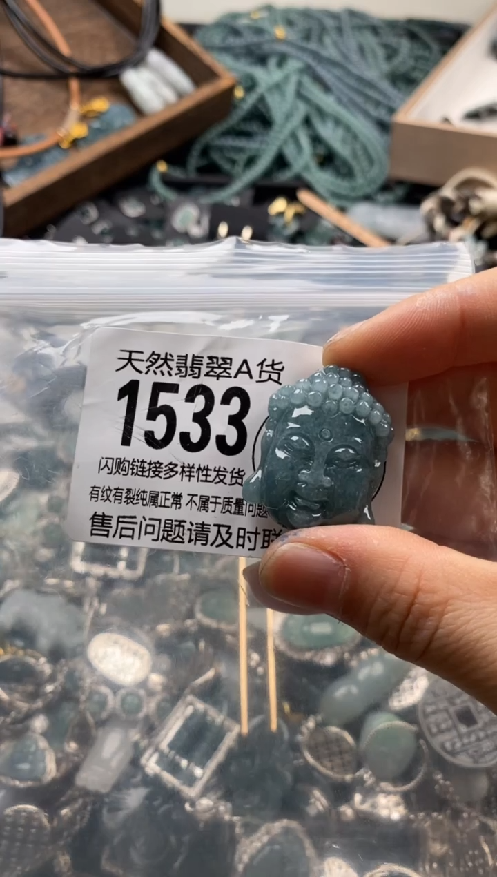 【闪购商品】翡翠颈饰未镶嵌翡翠1533