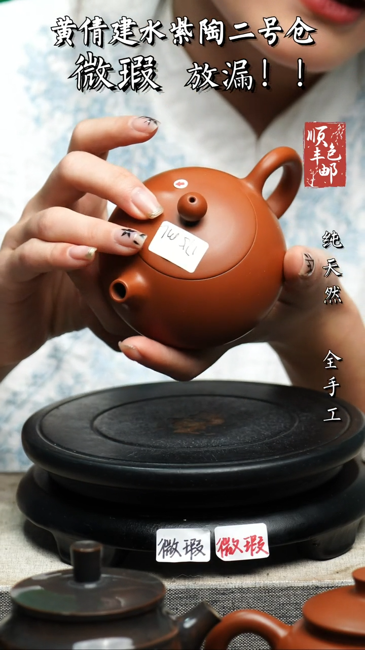 【闪购商品】壶云南建水紫陶壶 微瑕124