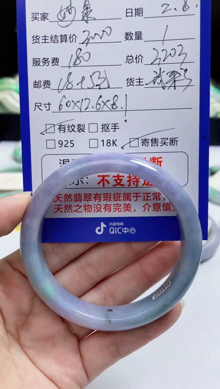 【闪购商品】翡翠手镯未镶嵌有纹裂不退换