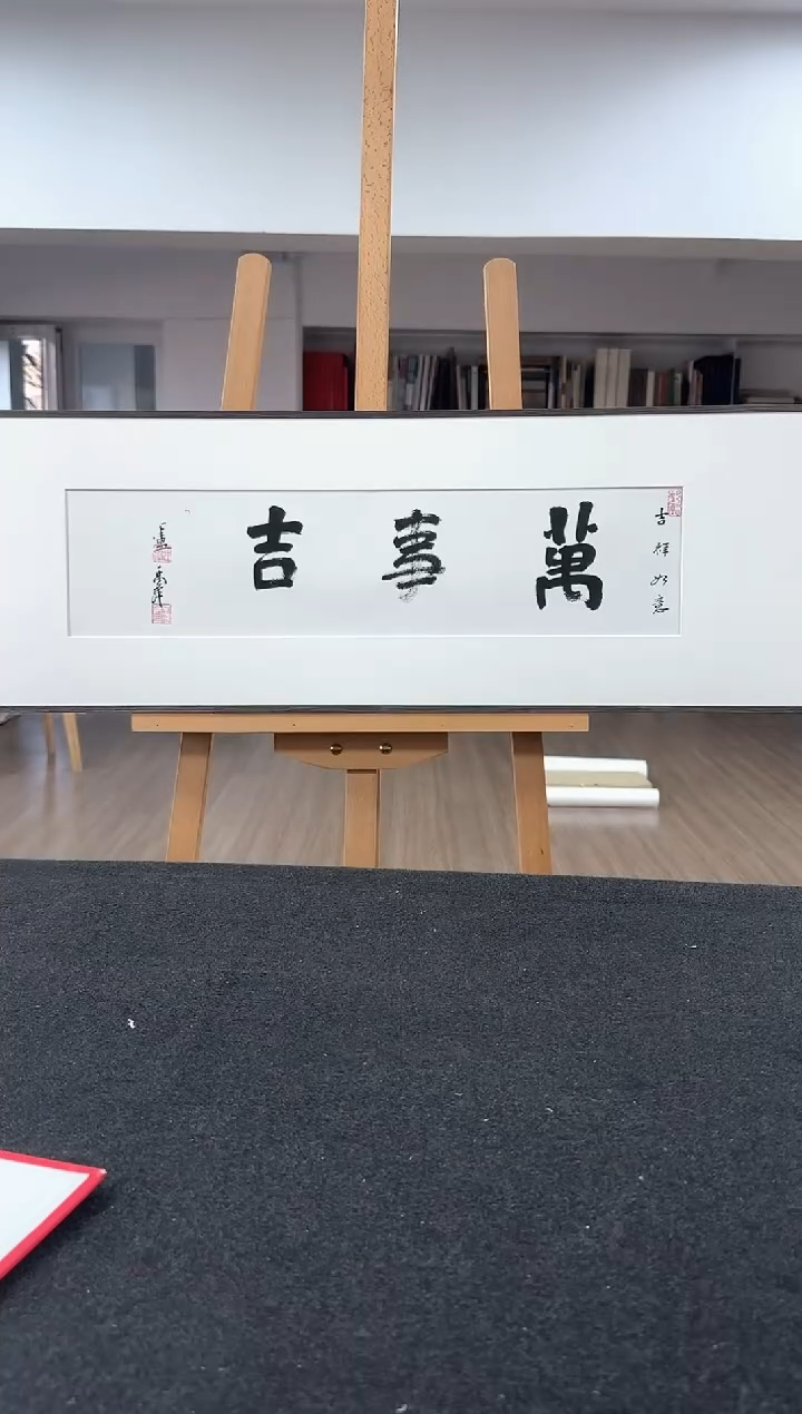 书法卢老师作品分享