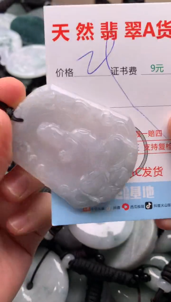 翡翠未镶嵌吊坠(不含链)1