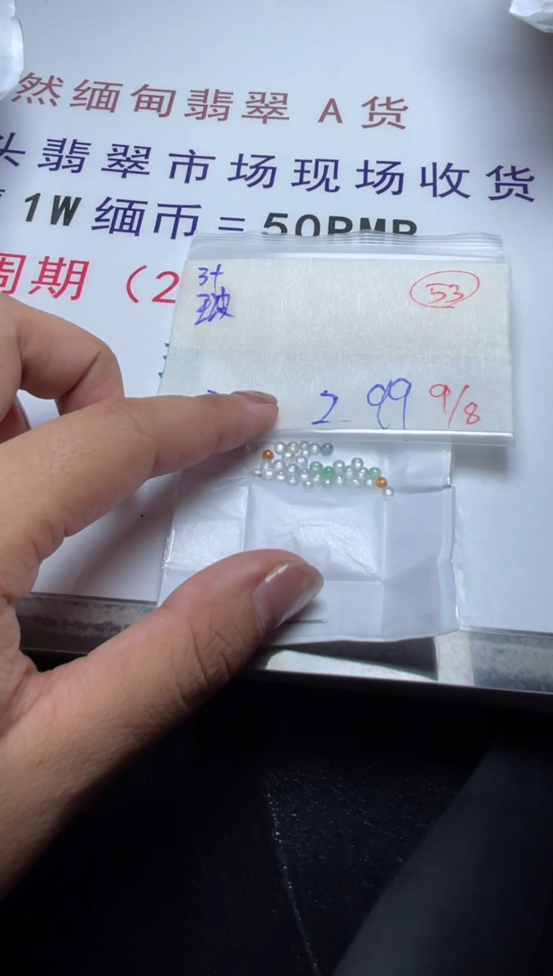 未镶嵌定制翡翠缅甸天然翡翠A货53