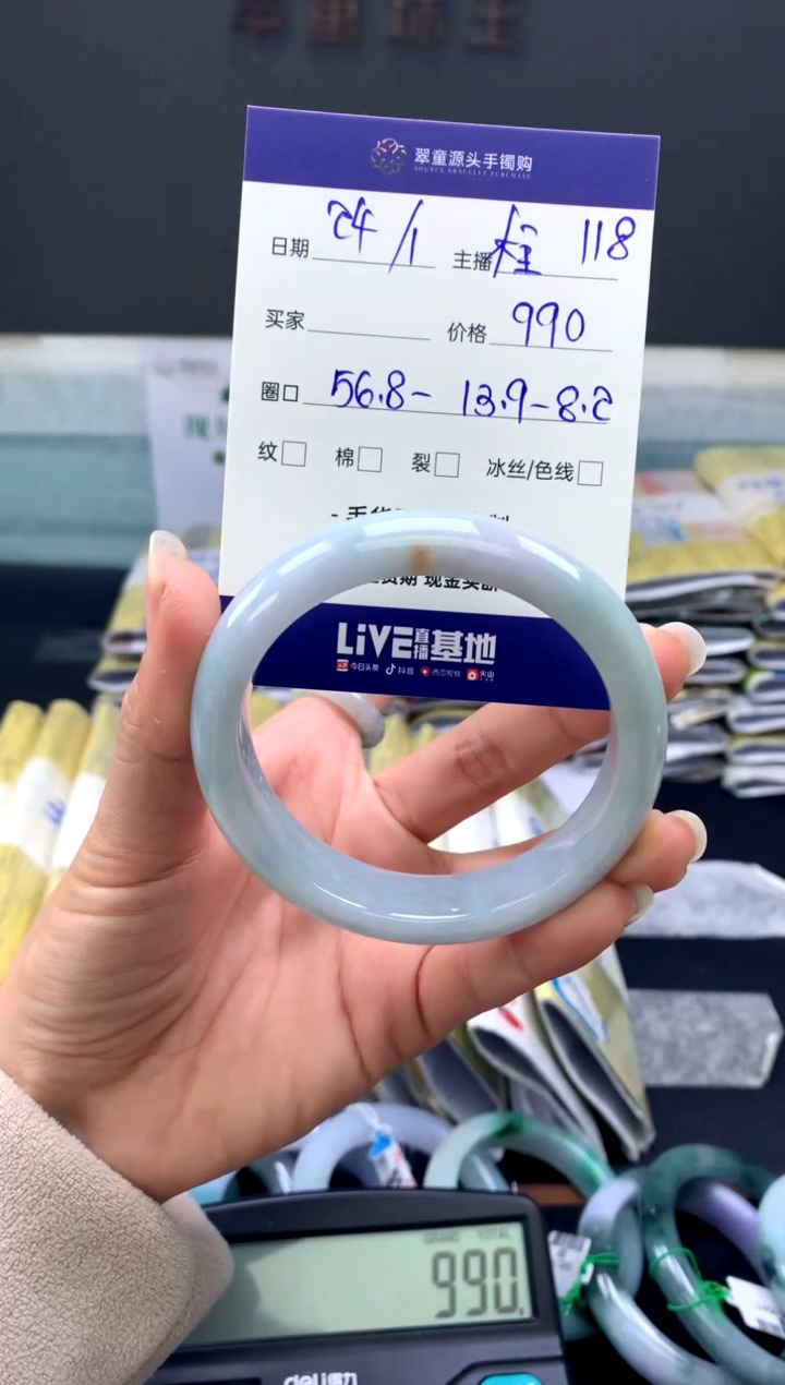 【闪购商品】翡翠手镯未镶嵌手镯圈口56#990元