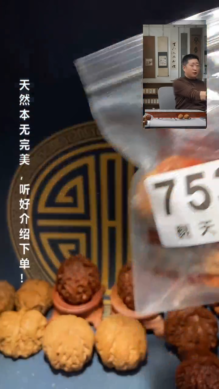 【闪购商品】文玩核桃吊坠753 平谷元宝