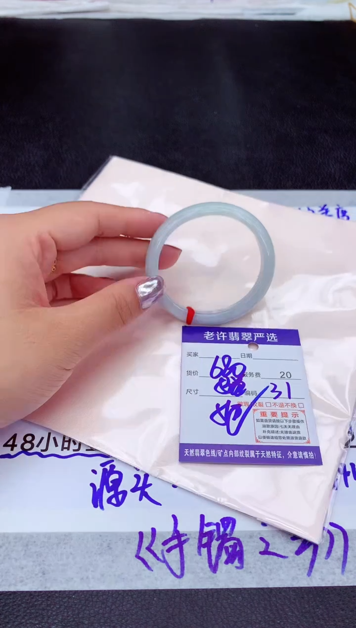 【闪购商品】翡翠手镯未镶嵌1111111111111111111
