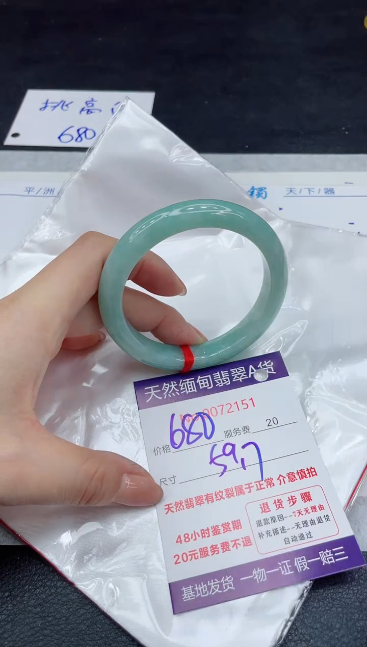 【闪购商品】翡翠手镯（贵妃镯）未镶嵌11111111