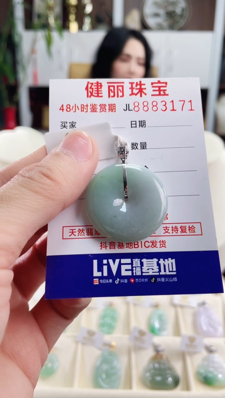 【闪购商品】翡翠颈饰18K金镶嵌 天然缅甸翡翠 平安扣(一物一证)