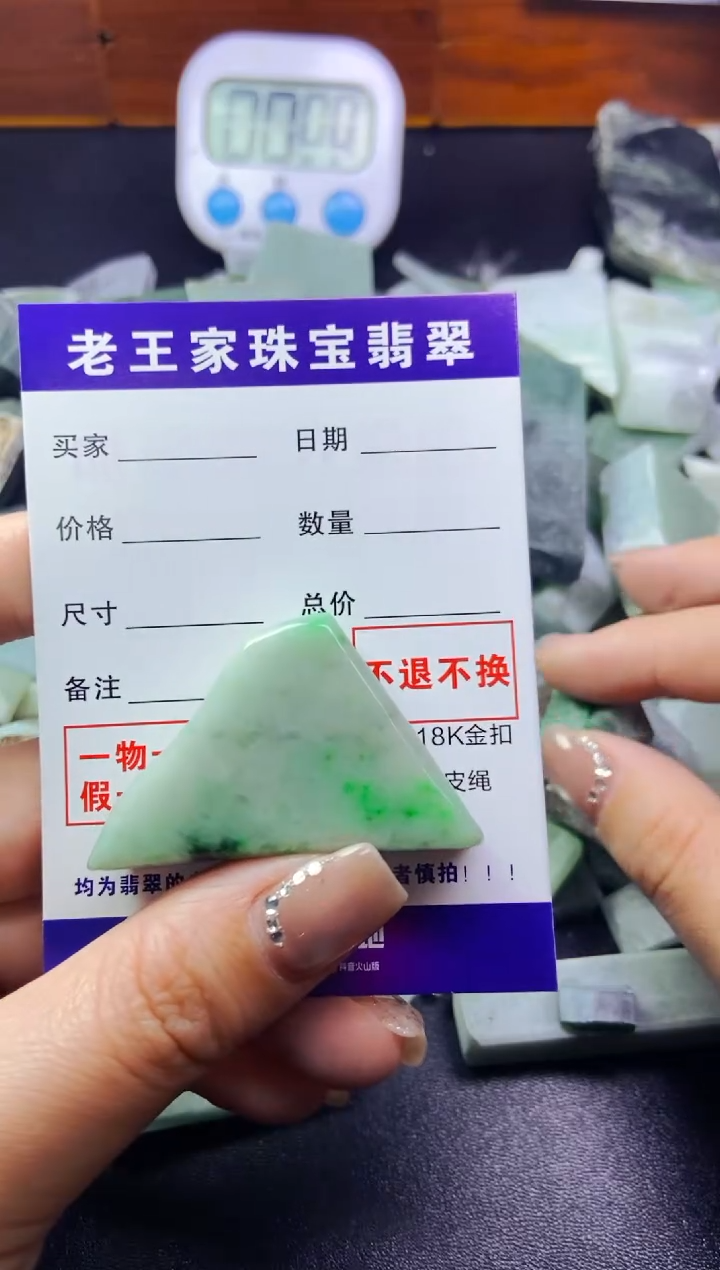 【闪购商品】翡翠颈饰未镶嵌料子