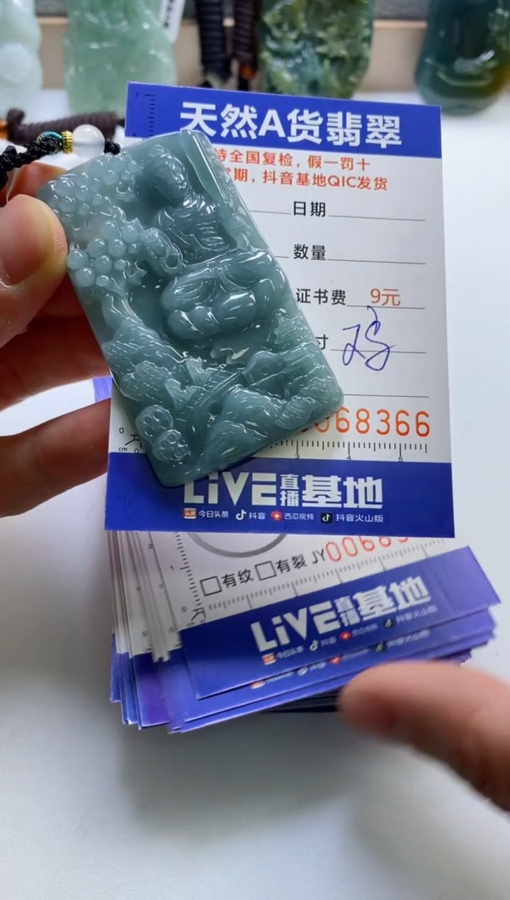 【闪购商品】翡翠挂件未镶嵌