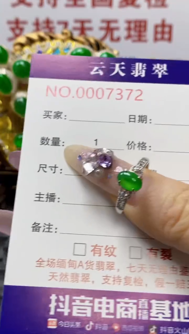 银S925镶嵌戒指翡翠/7372