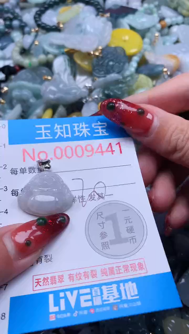 【闪购商品】翡翠吊坠(不含链)未镶嵌翡翠