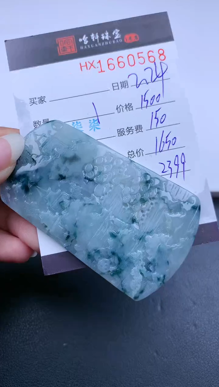 【闪购商品】翡翠挂件未镶嵌哈轩 挂件1