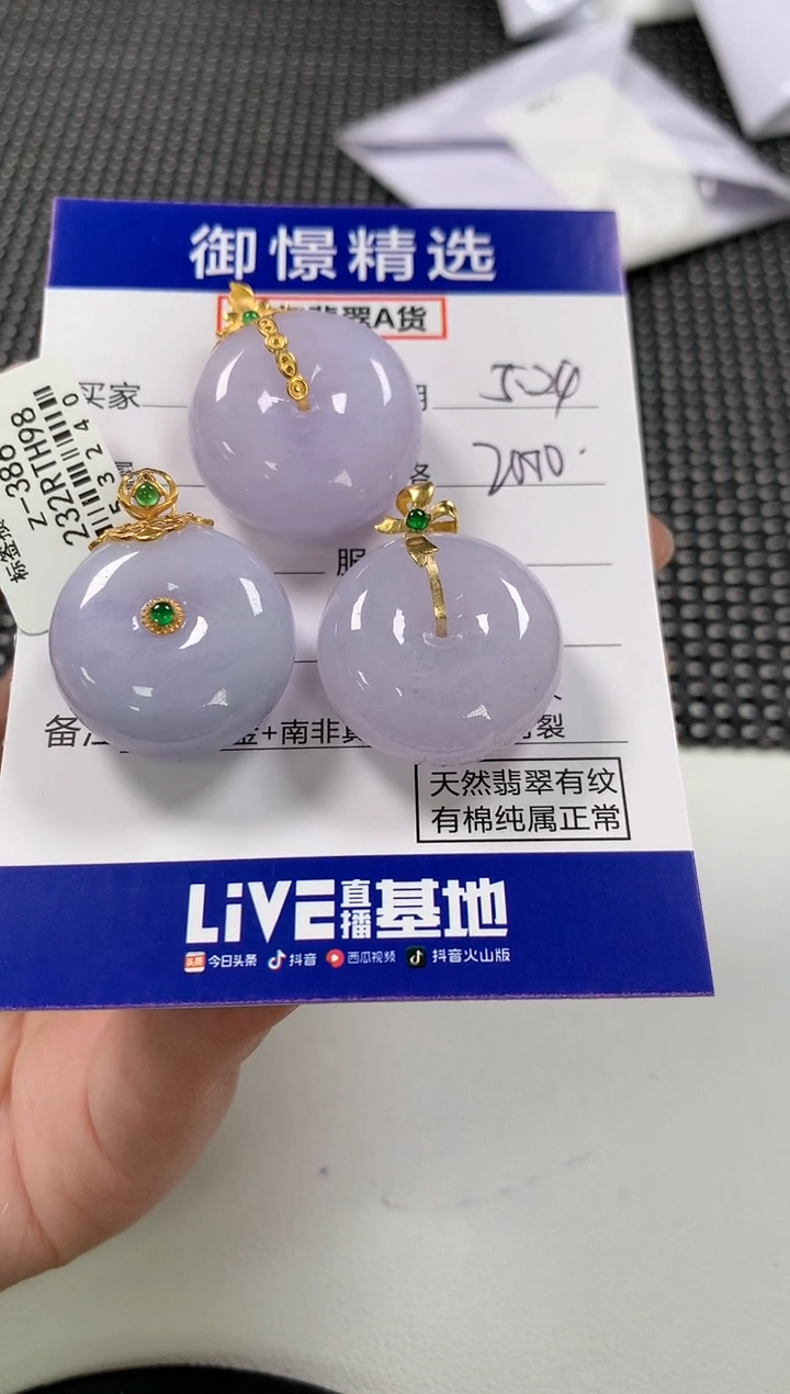 翡翠18K金镶嵌颈饰98多样性发货其一