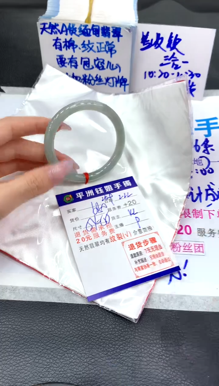 【闪购商品】翡翠手镯未镶嵌1111111111