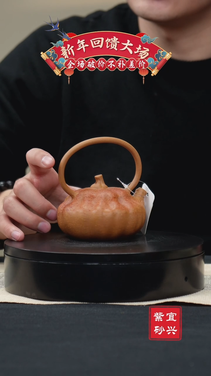 【闪购商品】紫砂茶壶30南瓜提梁 手工紫砂壶