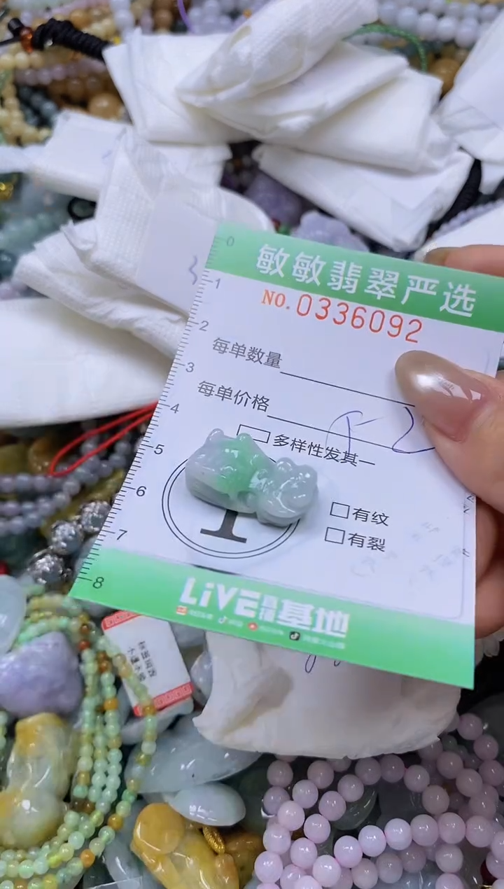 颈饰未镶嵌翡翠闪购0336092