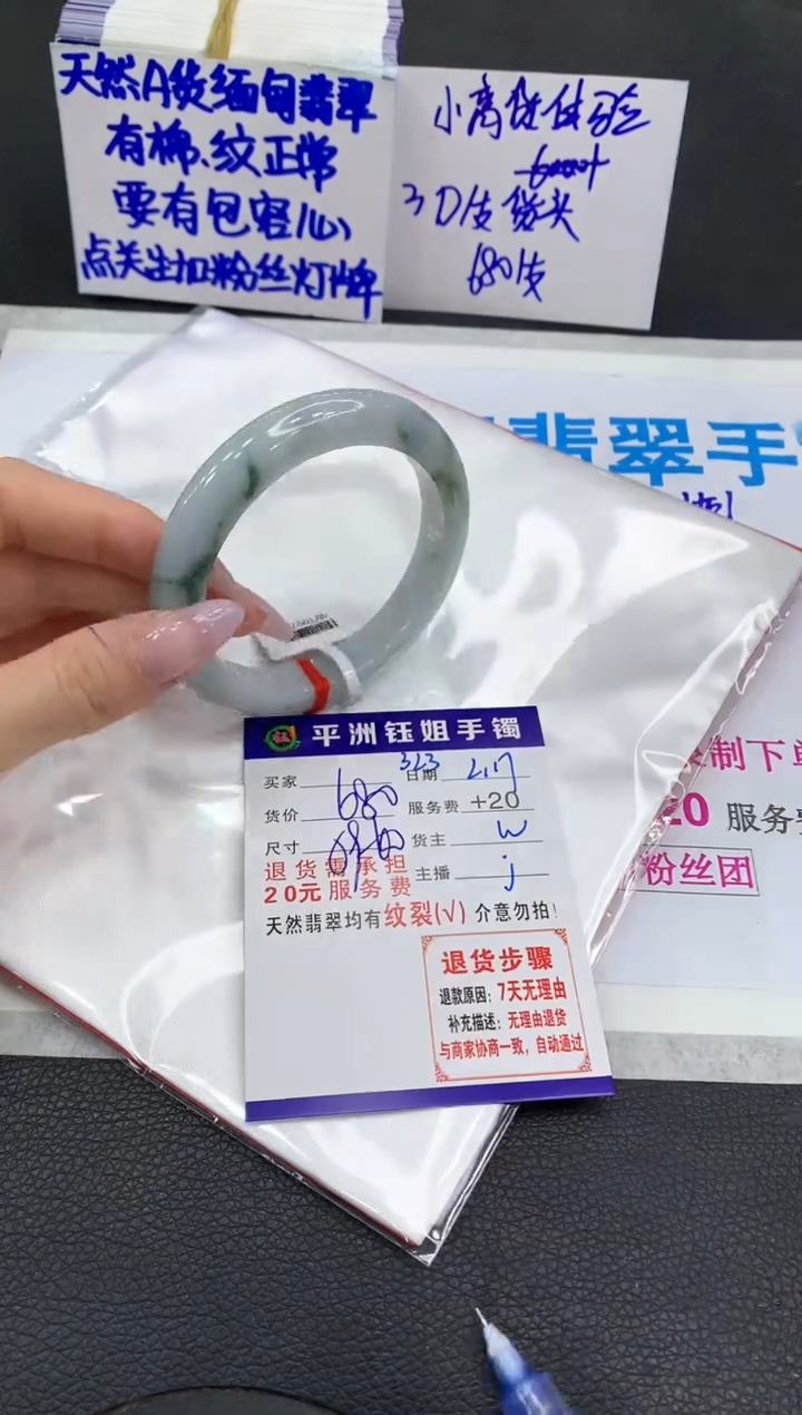 【闪购商品】翡翠手镯未镶嵌111111111111