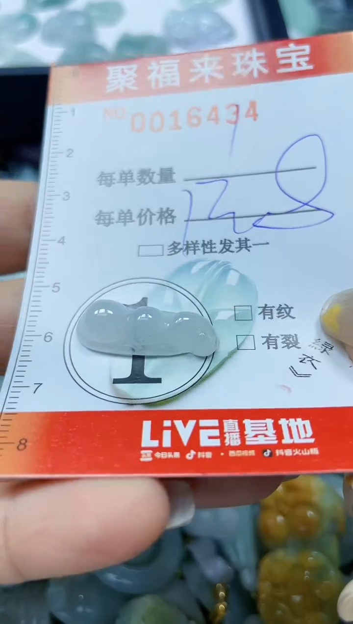 【闪购商品】翡翠颈饰未镶嵌闪购0016434