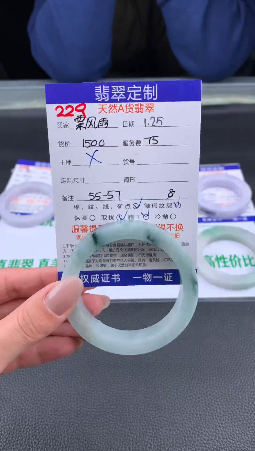 【闪购商品】定制翡翠未镶嵌229#手镯定制链接