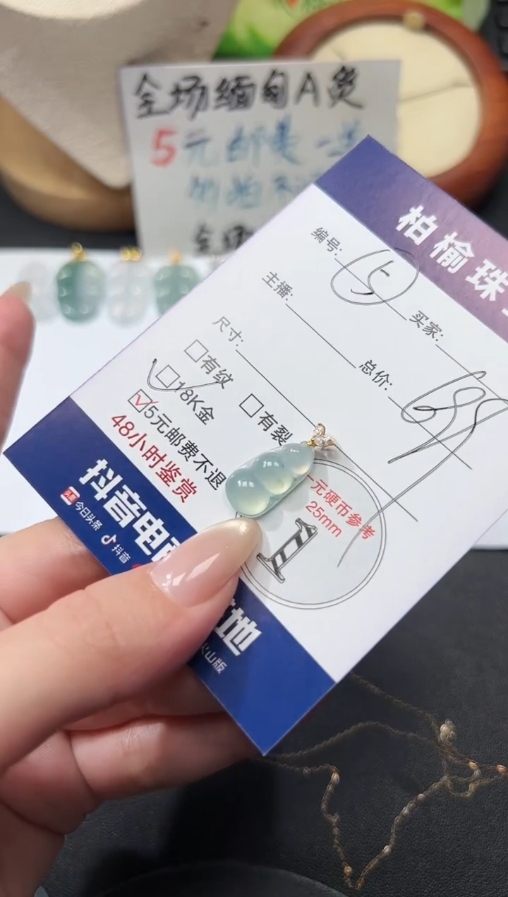 颈饰18K金镶嵌翡翠十*Y5豆子