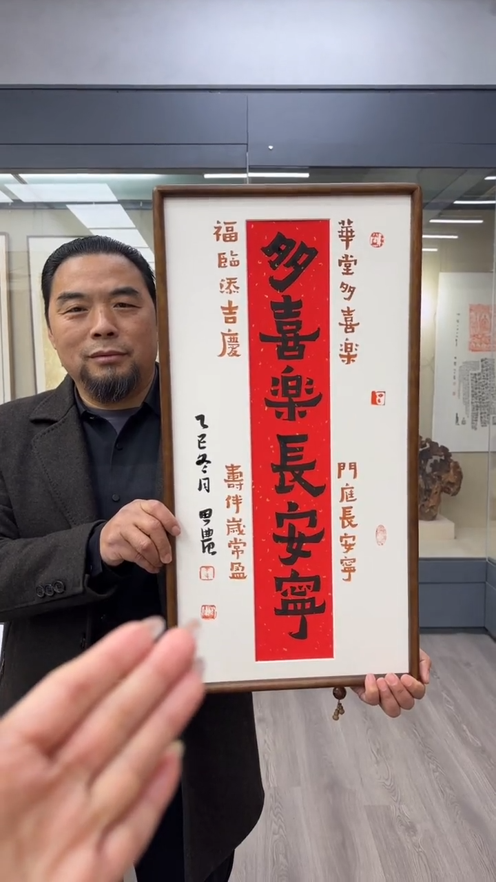 国画思农老师精品手写作品 多喜乐长安宁 35*68书法带框