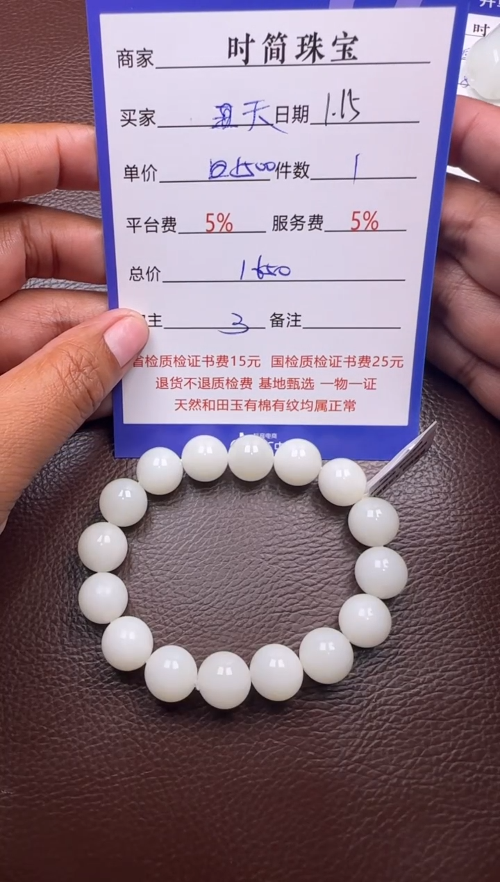 【闪购商品】和田玉挂件未镶嵌手串